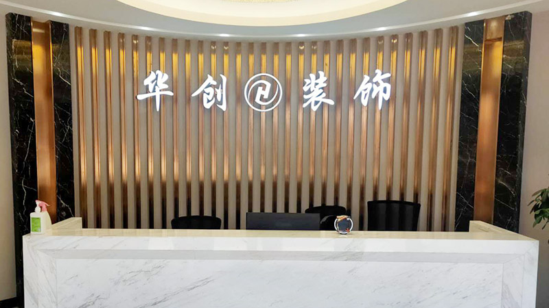 沈阳装修哪家公司好_沈阳卫浴公司沈阳沈阳58同城招聘_沈阳装修公司排行