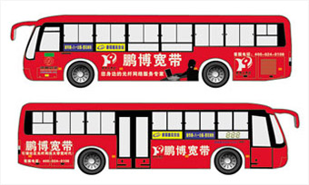 大鼎广告公交车体广告平面设计作品
