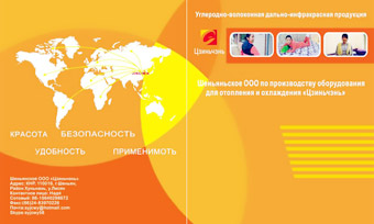 金晨外贸产品俄语版画册平面设计作品