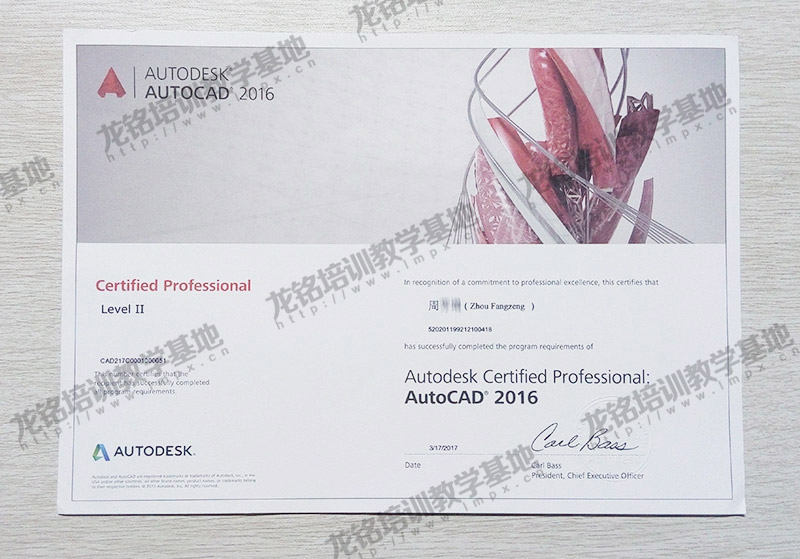 图-Autodesk认证工程师证书