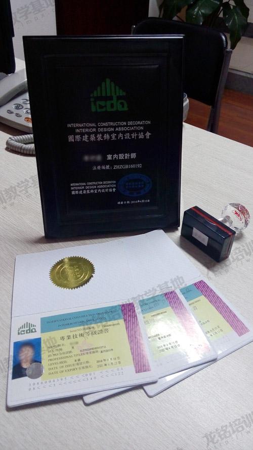 ICDA国际建筑装饰室内设计证