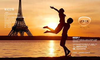 巴黎之夏地产宣传海报展板平面设计作品