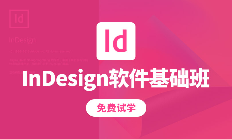 InDesignIDӡˢŰ࣬ŵͨ