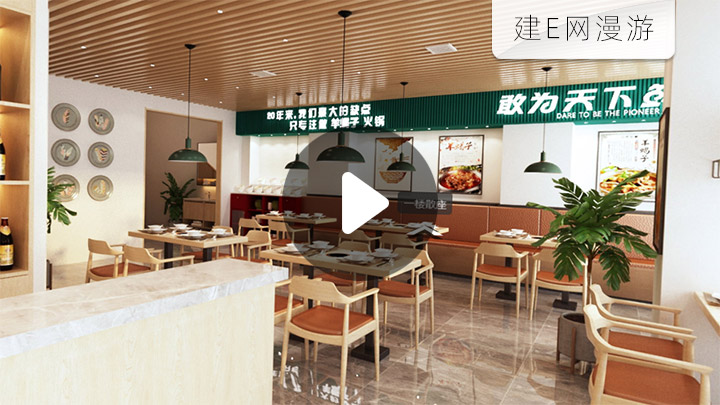 羊蝎子餐饮店室内设计方案VR全景图表现