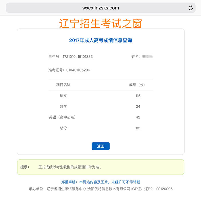 高考几号出成绩_2014年福建高考什么时候出成绩_贵州高考成绩什么时候出