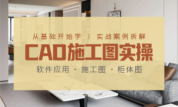 CADʩ��ͼʵ�� | ��װʩ��ͼ��������