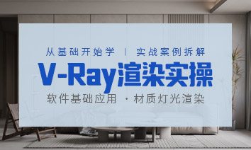 VRay��Ⱦʵ�� | ���ʵƹ���ȫ��Ч��ͼ����